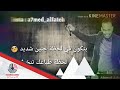 جديد منتصر هلالية حالة واتس اب2018 جديد منتصر هلالية حالة واتس اب2018