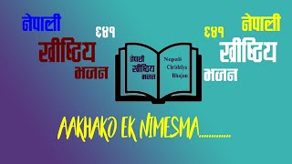Video thumbnail of "Khrishtiya Bhajan 641 - Aakhako Ek Nimeshma - Guitar Video"