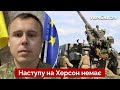 ❌КОСТЕНКО: на півдні йдуть бої у сірих зонах / Херсон, ЗСУ, новини фронту, армія рф  - Україна 24