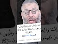 ال ذ ين ي ق يم ون الص ل اة و ي ؤ ت ون الز ك اة و ه م ر اك ع ون سورة المائدة 55