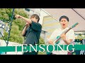 TENSONGの野外ライブをまるッとお届け!!【ニクオン野外ライブ-25.5.24】