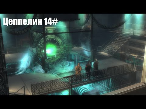 Видео: Wolfenstein (2009) - Цеппелин (14#)