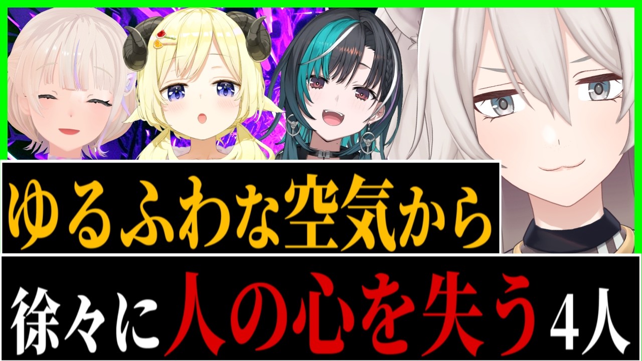 【爆笑コラボ】徐々にジャーナリストに目覚め非道になっていく4人がヤバすぎるｗｗｗ〔ホロライブ／切り抜き／獅白ぼたん／角巻わため／轟はじめ／輪堂千速／ホロHeadliners/ホロライブ切り抜き〕