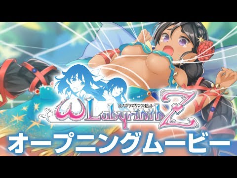 【PS4/PSVita】オメガラビリンスＺ オープニングムービー