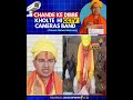 🚨 Mathura Shri Krishna Janmabhoomi mein donation box ko lekar bada vivaad!