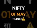 Nifty prediction for tomorrow 🔥Tomorrow market prediction | Market prediction for tomorrow #nifty