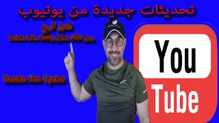 بدون 1000 مشترك و4000 ساعة مشاهدة + تحقيق الربح #shorts