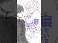 【BL受ボイス】寝ているウサギくんはイタズラされちゃいます #shorts #BL #BLボイス