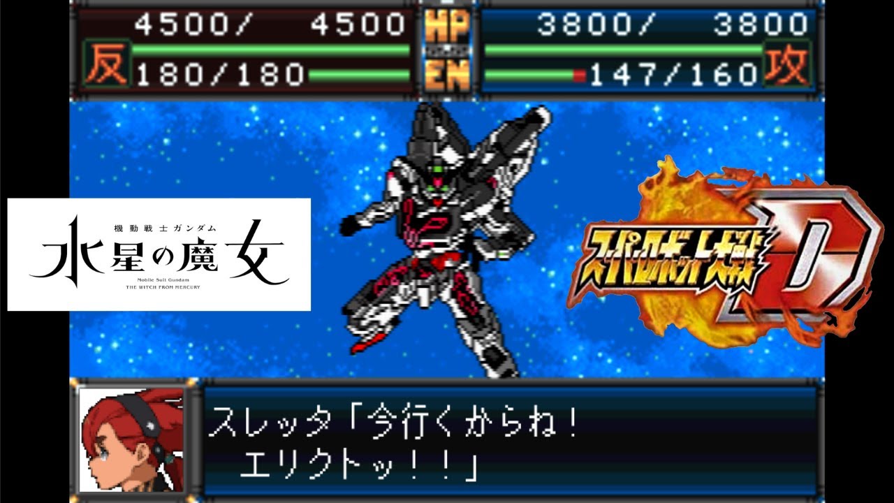 機動戦士ガンダム 水星の魔女 Season 2 ED 『Red:birthmark