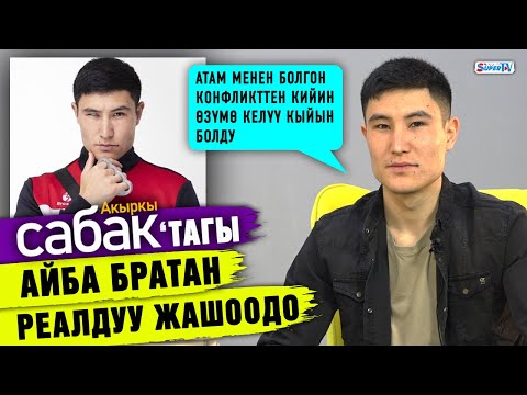 Video: Эмне үчүн жакшы сүрөтчү кедей жана бактысыз болушу керек деп эсептешет