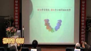 991118校級績優導師演講 楊翠青老師