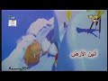 ريم فارس أنين الأرض ريم فارس أنين الأرض