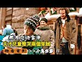 天才兒童各種機關整哭兩個笨賊 美國總統客串 從頭笑到尾 小鬼當家2 