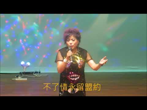 不了情       (粵語版)    演唱：Jenny