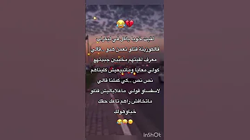 منعرف علاش حطيت هاد لغنية هاد ليام دمنت عليها 