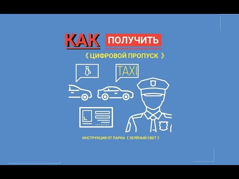 Как получить цифровой
