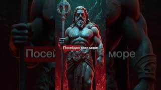 КАК ЗЕВС СТАЛ ГЛАВНЫМ НА ОЛИМПЕ!? Тайны Древних Греческая Мифология Кронос Аид Посейдон Рея Крит