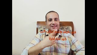 فى دقيقة واحدة/حل مشكله عدم وصول البن كود / طريقه طلب بن كود pin code جديد