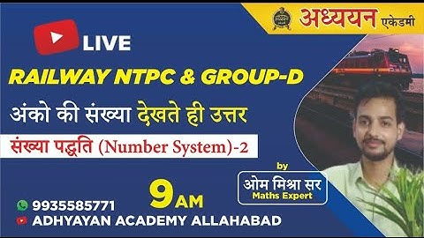Number System (संख्या पद्धतियाँ)( Digit Number  अंको की संख्या) OM Sir Part 02
