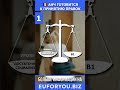 Гражданство Румынии: АНЧ готовится к принятию правок #shorts