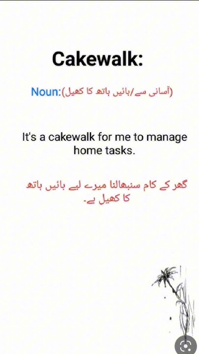 Cakewalk sentence #cakewalk meaning in Urdu #cakewalk noun# - YouTube
