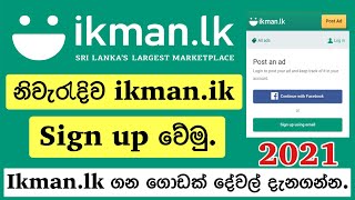 How to create ikman.lk account sinhala/make ikman.lk account on iphone