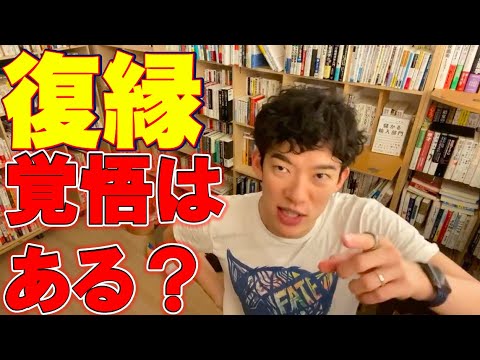 【復縁】この覚悟がある人は復縁できます。