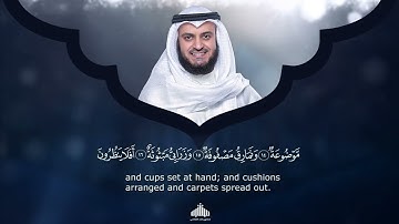 88 - Surah Al Ghashiyah (The Overwhelming) |  سورة الغاشـيـة |  Mishary Rashid Alafasy | 1442H 1443H