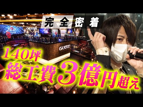 ホスト クラブ 店内