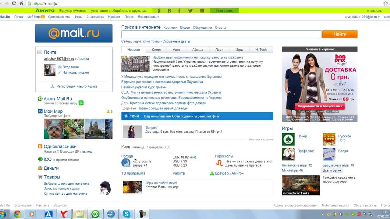 Книги mail ru. Майл ру Одноклассники. Видео майл ру. Майл ру Владивосток новости.