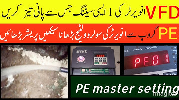 Invt inverter tube well pressure full // how to increase frequency // guljan bugti invt vfd guide 