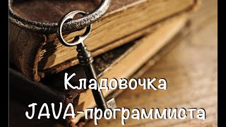 Выпуск 30.  Загрузка имплементации интерфейса