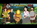 រឿងតុក្កតាភាគ_ពងមាន់មាស [ Episode 1 ] Stories by Khmer Animation និទានកុមារ តុក្កតាស្រុកស្រែ 2021