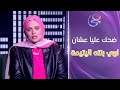 حكايات مع مروة عزام مع مروة عزام كاملة 5 2 2025 