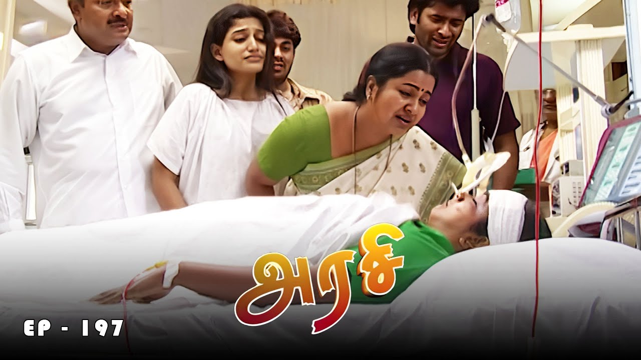 அரசி - Arase Episode 197 | Ultra Tamil TV Serial | Radhika Sarathkumar