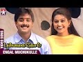 Punnagai Desam Tamil Movie Songs | Engal Muchukulle Song | Tarun | Sneha | Shankar Mahadevan