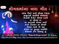 Mogal ma new songs 2024  mogal maa nava geet      