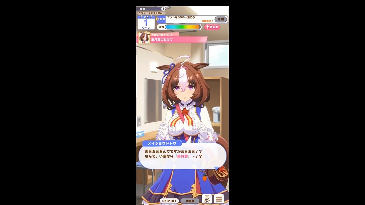 ウマ娘 メイショウドトウ レースイベント 皐月賞 日本ダービー 天皇賞春 News Wacoca Japan People Life Style