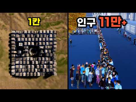 좁은 공간에 시민들을 몰아넣었더니 벌어진 일