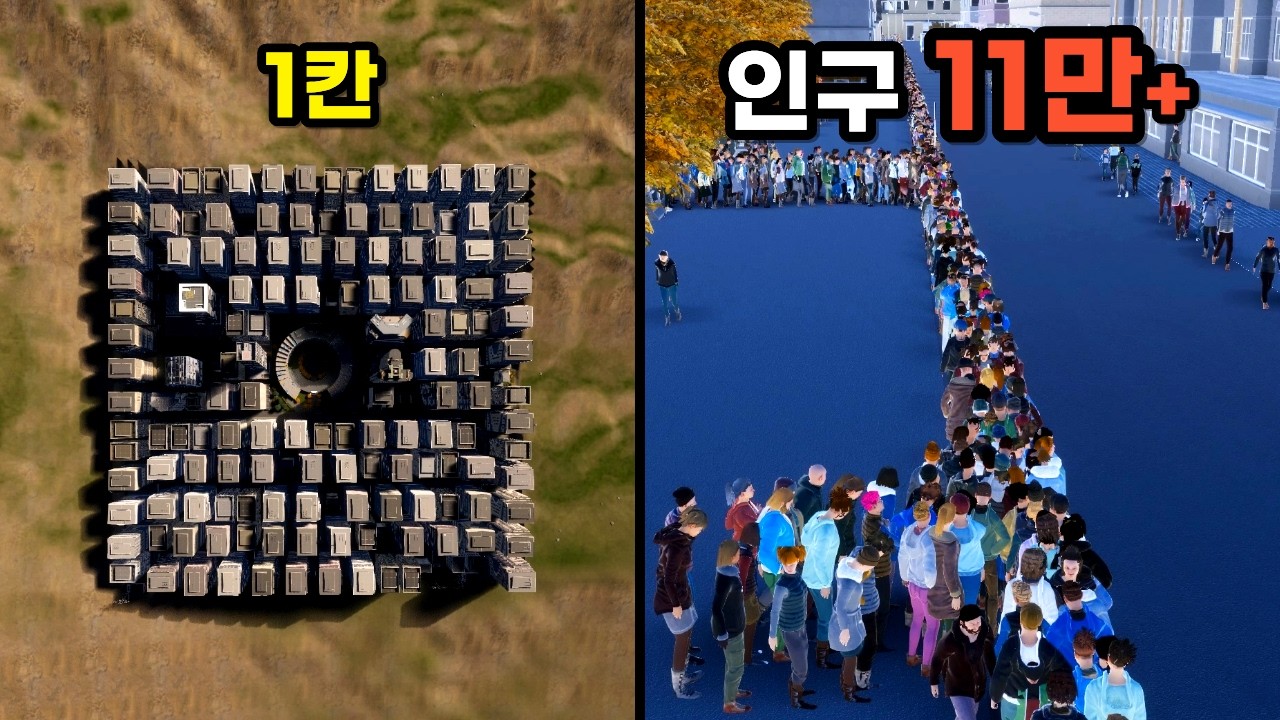 아주 좁은 공간에 시민들을 몰아넣었더니 벌어진 일