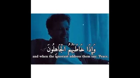 و عبادُ الرحمـن الذين يمـشونَ على الارضِ هـوناً |سورةُ الفرقان #ادريس_ابكر#قرآن_كريم