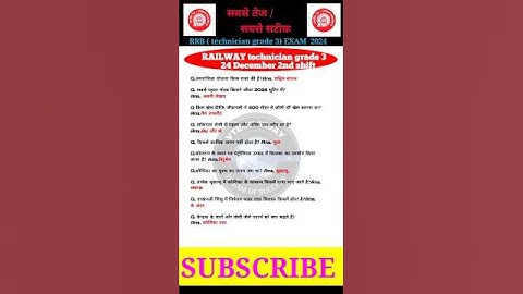 Technician Grade3 24 Dec 2nd Shift | Railway technician Exam Analysis 2024 | RRB  Paper Solution