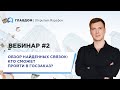 Новый проект