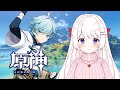 【原神】完全無課金冒険ランク52！新イベとか週ボスとか！！【VTuber】
