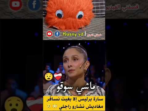 واش متافقين معاها 