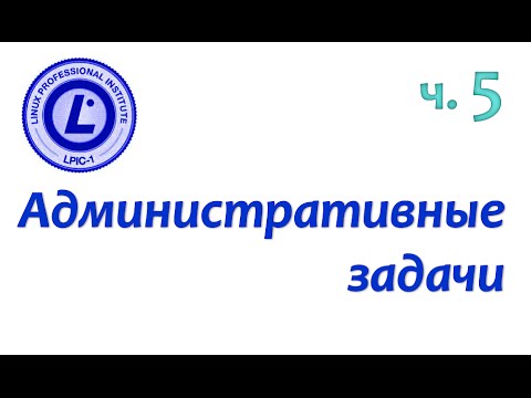 LPIC 110.1 часть пятая. Исследование открытых портов