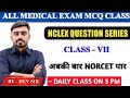 NORCET 2023 //LOCHA//PUERPERIUM PERIOD/NORCET SPECIAL CLASS//DEV SIR