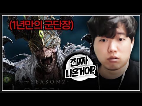 1년만에 나온 일리아칸 티저 같이보기