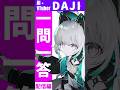 AI×VTuber "DAJI"の一問一答 ~配信編~