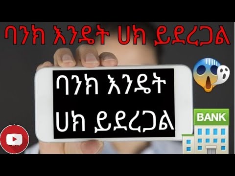 ቪዲዮ: የክፍያ ተርሚናል በመጫን ላይ፡ የሰነዶች ጥቅል። የ Sberbank ባህሪያት